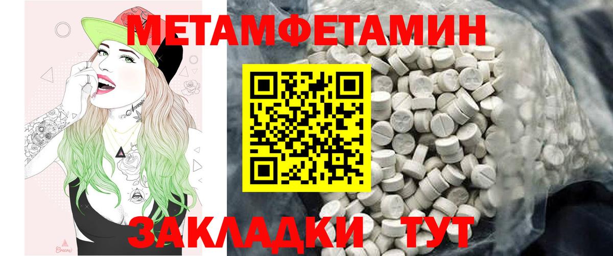 АМФЕТАМИН 98% Усть-Джегута