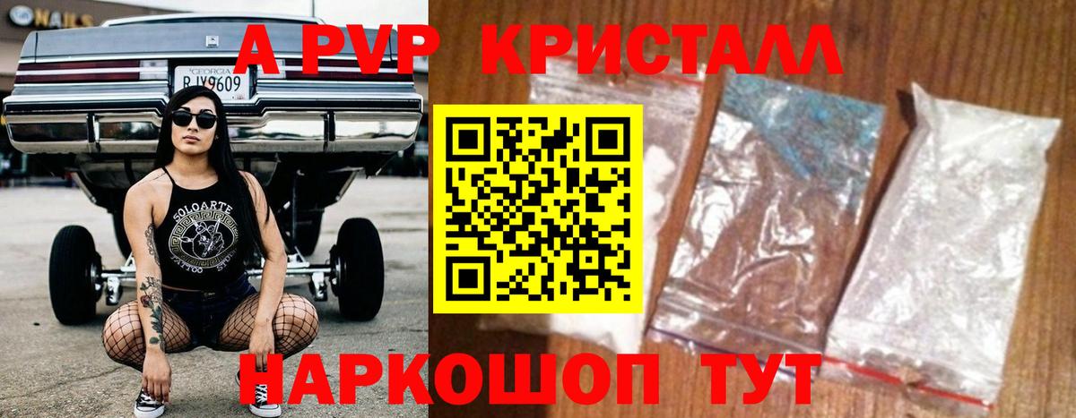 Усть-Джегута  A PVP крисы CK  A-PVP СК КРИС  Вход с VPN  APVP кристаллы 