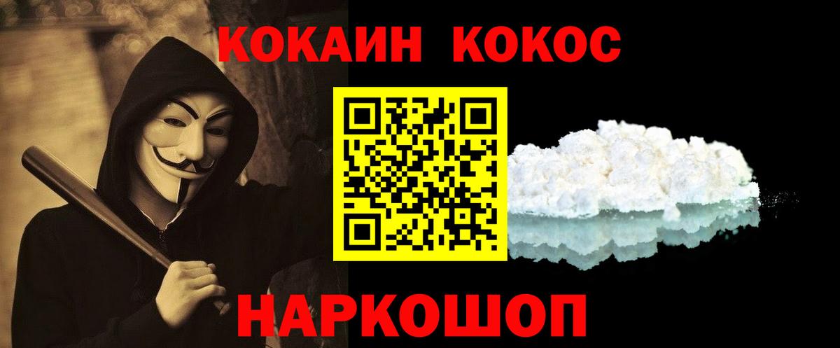Усть-Джегута  Cocaine Columbia  Вход с VPN  КОКАИН  Cocaine 98% 