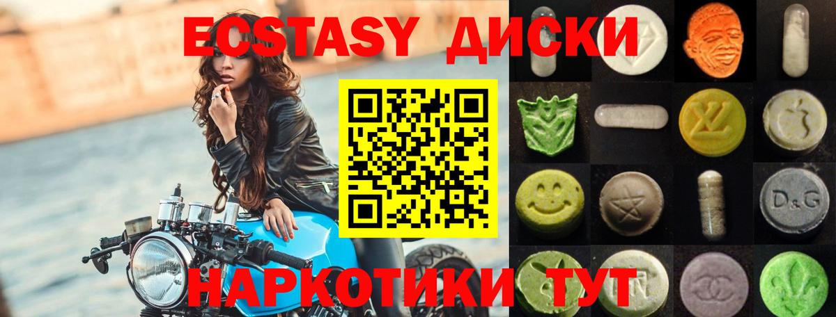 ЭКСТАЗИ  Ecstasy бентли  Вход с VPN  Усть-Джегута 