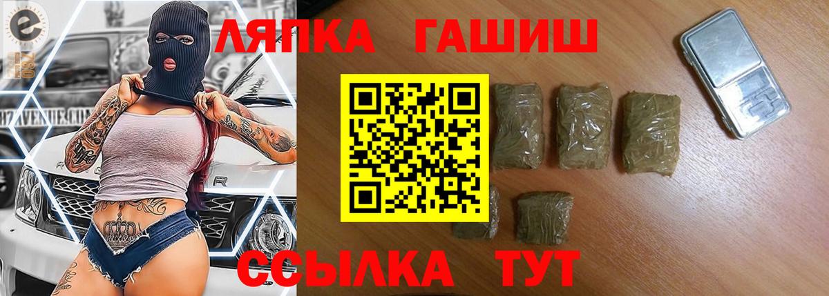 Гашиш убойный  Вход с VPN  ГАШ  Усть-Джегута 