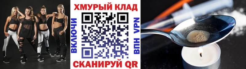 где купить наркотик  Усть-Джегута  ГЕРОИН хмурый 
