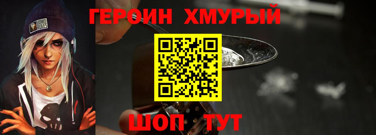 Героин VHQ  Вход с VPN  Усть-Джегута 