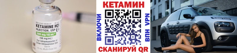 КЕТАМИН VHQ Усть-Джегута
