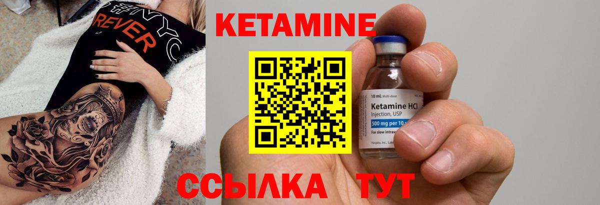 КЕТАМИН VHQ  Вход с VPN  Усть-Джегута  Кетамин ketamine 