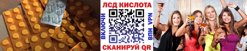 LSD-25 экстази кислота  Усть-Джегута 