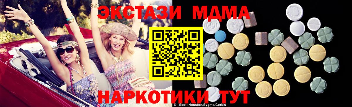 MDMA молли  Вход с VPN  Усть-Джегута  MDMA Molly 