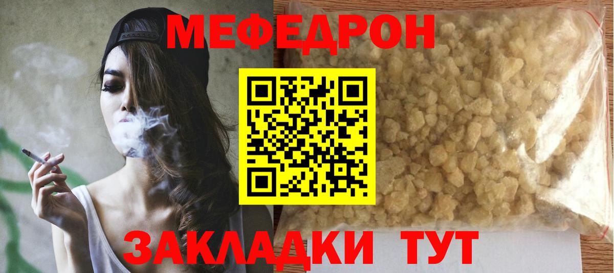 Меф mephedrone  Меф мука  Мефедрон  Усть-Джегута  Вход с VPN  Меф 