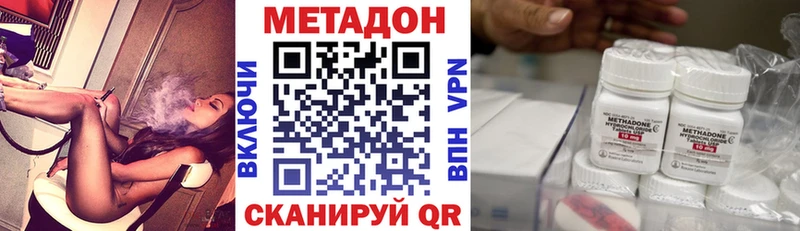 купить наркотик  Усть-Джегута  Метадон кристалл 