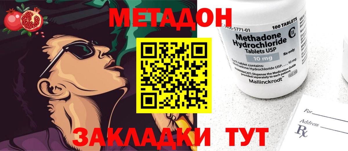 МЕТАДОН белоснежный Усть-Джегута