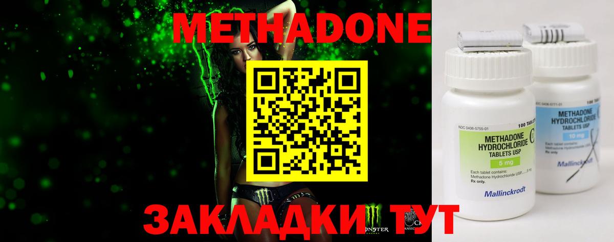 Метадон белоснежный  Метадон кристалл  Вход с VPN  МЕГА ссылка  Усть-Джегута 