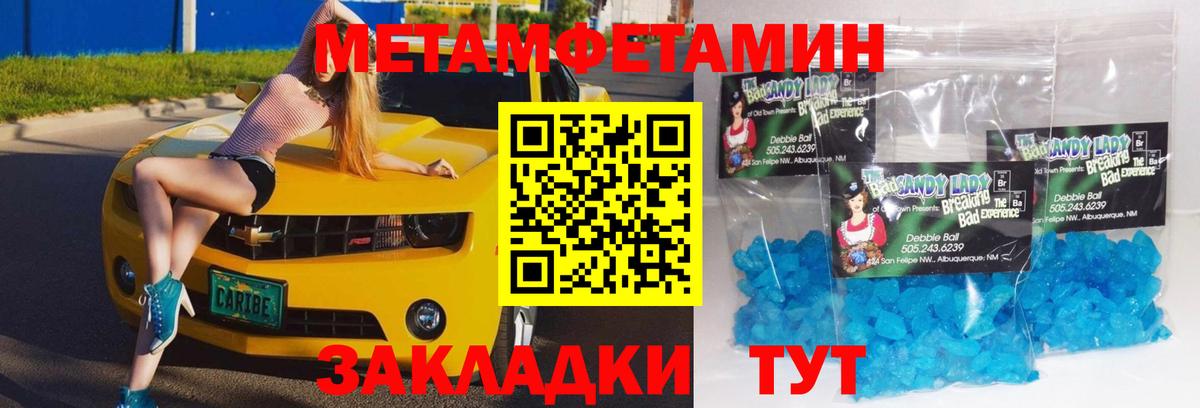 Первитин Methamphetamine  Вход с VPN  Усть-Джегута 