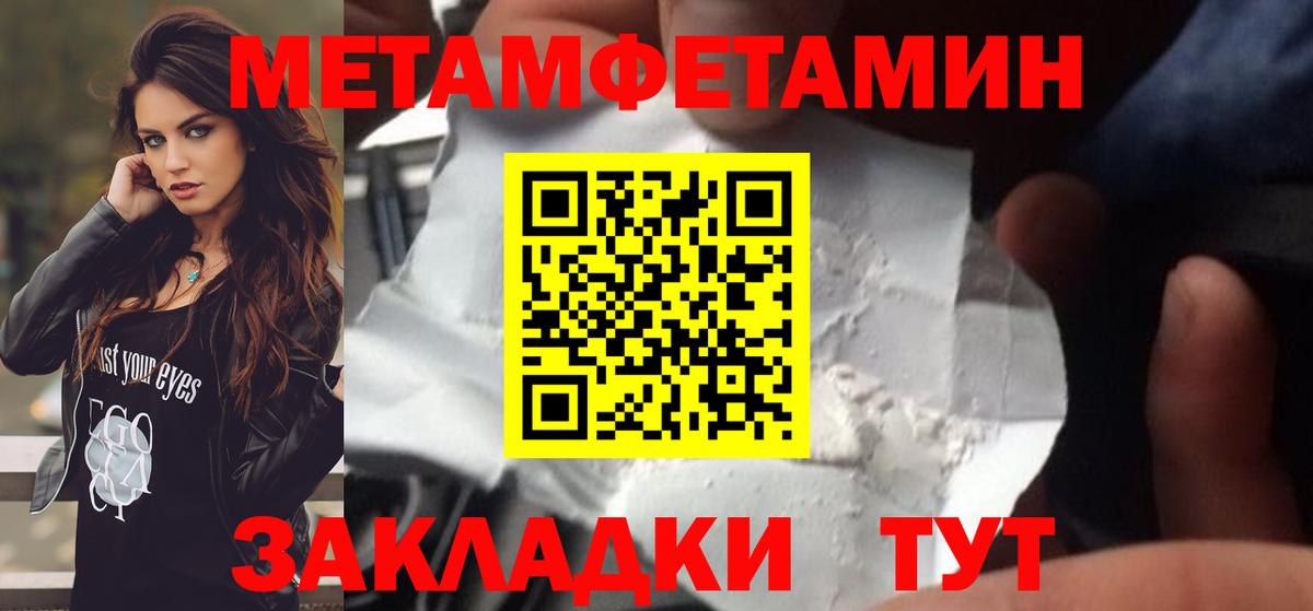 МЕТАМФЕТАМИН Methamphetamine Усть-Джегута