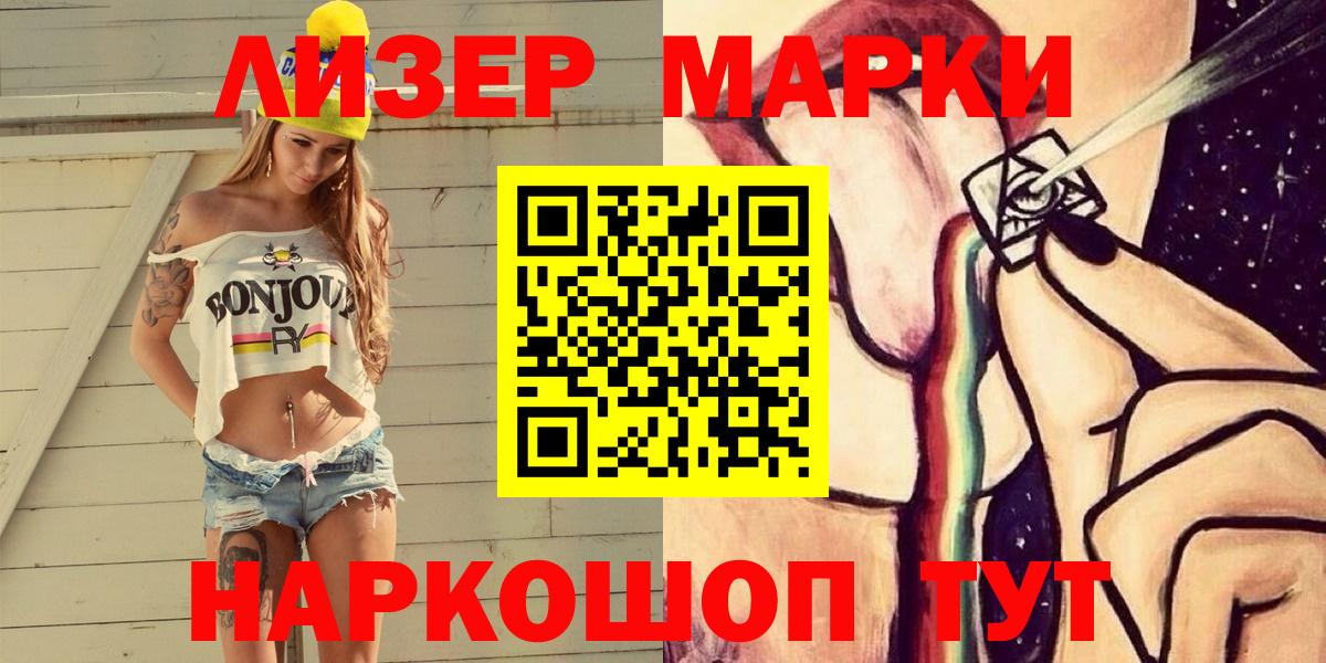 Усть-Джегута  Марки 25I-NBOMe 1500мкг  Вход с VPN 